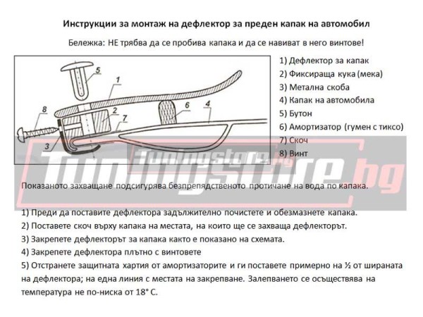 Дефлектор за Subaru Forester 2002-2005 купе SG5,SG9 - Vip Tuning