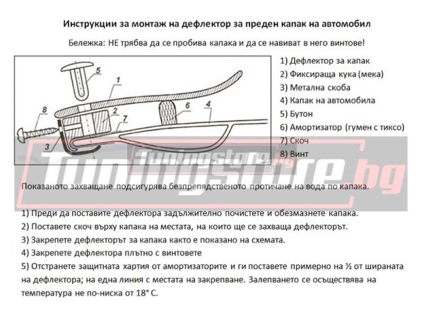 Дефлектор за Volkswagen Vento 1992-1998 - Vip Tuning