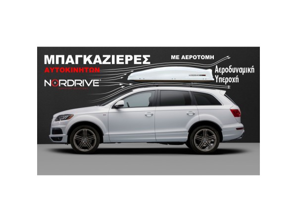 Кутия за багаж Автобокс Nordrive 630 литра Shiny Silver, max 75kg