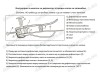 Дефлектор за Skoda Octavia 4 от 2020 - Vip Tuning
