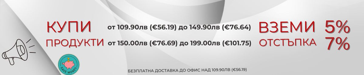 Промоция 